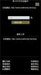 Mobile Screenshot of leatherdiy.shopdada.com