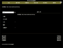 Tablet Screenshot of leatherdiy.shopdada.com