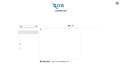 Desktop Screenshot of eccon.shopdada.com