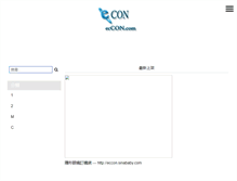 Tablet Screenshot of eccon.shopdada.com