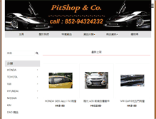 Tablet Screenshot of pitshop.shopdada.com