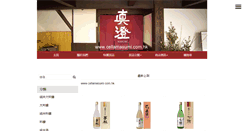 Desktop Screenshot of cellamasumi.shopdada.com