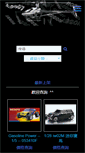 Mobile Screenshot of hobby.shopdada.com