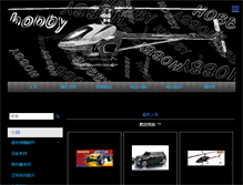 Tablet Screenshot of hobby.shopdada.com