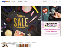 Tablet Screenshot of juju.shopdada.com